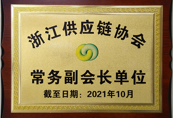 常務(wù)副會長單位
